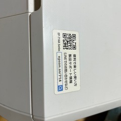エプソンプリンターの画像