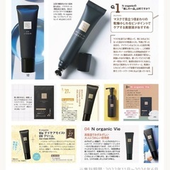 Nオーガニック　リンクルパックエッセンス　定価9240円の画像