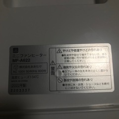 セラミックヒーターの画像