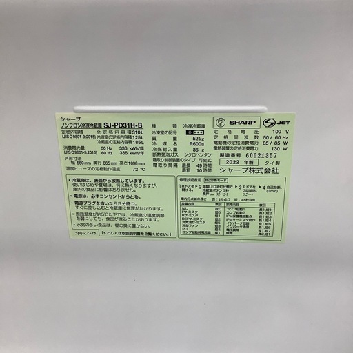 3ドア冷蔵庫のご紹介！(トレファク寝屋川)