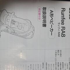 ピジョン　ベビーカートの画像