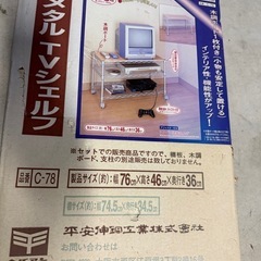 三段メタルシェルフ