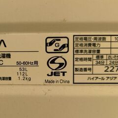 AQUA 全自動洗濯機 AQW-S60C（6kg・2015年製）動作良好
