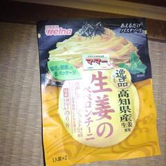 マ.マー　生姜のペペロンチーノ　