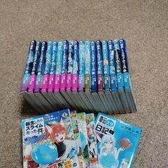 【値下げ】転すら1巻〜17巻、他外伝