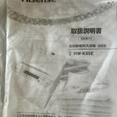 洗濯機の画像
