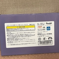 クロミ王国 ソファー型ジュエリーボックスの画像
