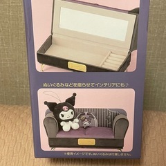 クロミ王国 ソファー型ジュエリーボックスの画像