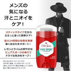 オールドスパイスの画像