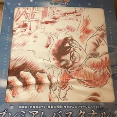 劇場版 名探偵コナン 隻眼の残像　プレミアムバスタオル 
