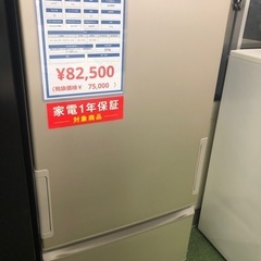 3ドア冷蔵庫　SHARP SJ-X371M-N 2024年製