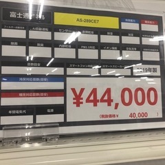 エアコン　富士通ゼネラル　AS-289CE7  2019年製の画像