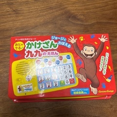 かけざん九九のえほん