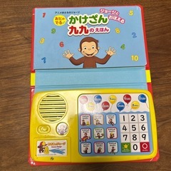 かけざん九九のえほんの画像