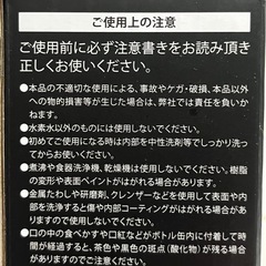 水素水用ボトルの画像