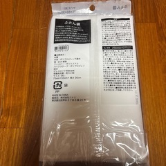 ニトリ 
ふとん袋の画像