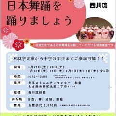 日本舞踊を踊りましょう