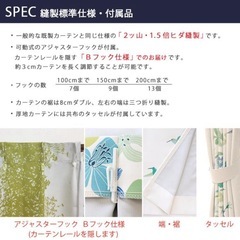 ②新品同様100×100cm遮光カーテン&レースカーテンセットの画像