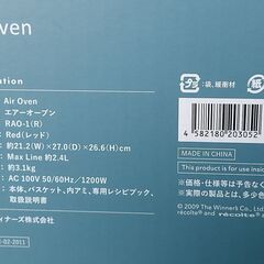 札幌 Air Oven エアーオーブン RAO-1(R) ノンフライヤー 未使用 新品の画像