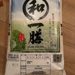 米5キロ