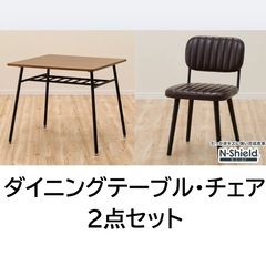 ダイニングテーブル&チェア 