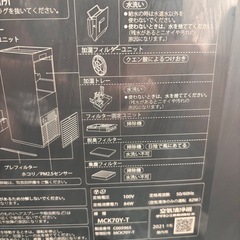 MCK70Y-T ダイキン 加湿ストリーマ空気清浄機 空清31畳・加湿19畳まで  2WAY給水方式 の画像