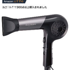 コイズミ(Koizumi) ヘアドライヤー シロッコファン ブラックの画像