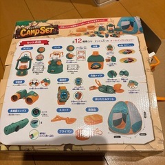 キャンプセットの画像