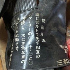 ブースターケーブルの画像