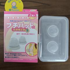 カネソン　プチパッドα　 乳頭補正器S