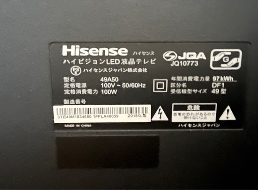 Hisense 49A50 LED液晶テレビ 49インチ (カホ) 一社のテレビ