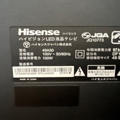 【取引中】Hisense 49A50 LED液晶テレビ 49インチ