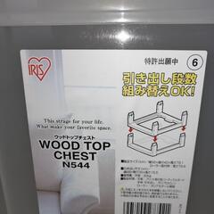 アイリスオオヤマ  収納庫 未使用未開封品の画像