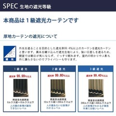 ①新品同様100×100cm遮光カーテン&レースカーテンセットの画像