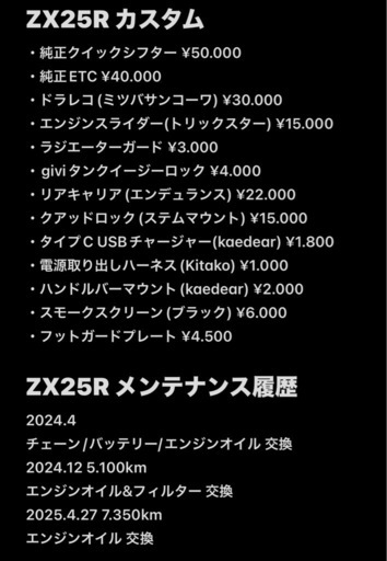 バイク KAWASAKI NINJA ZX-25R