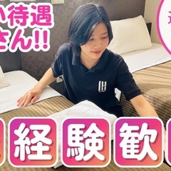【浅草】ビジネスホテル客室清掃🍀🔥✅時間保証あり♪給与手渡しOK