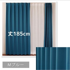 新品1級遮光カーテン&レースカーテン横100×縦185cm