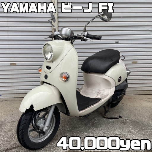 mam様 YAMAHA ビーノ 車体 vino 低走行❗️美車❗️全国配送可能