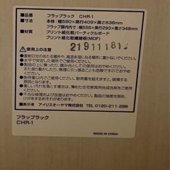 早い者勝ち食器棚の画像
