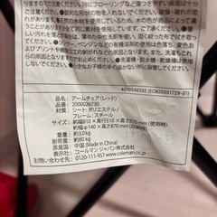 「受け渡し予定者様決まりました」コールマン　アームチェア　レッド　キャンプ　アウトドアの画像