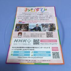 【受渡者決定】【無料】ハガキサイズカード　橋本環奈　✕　NHK　おむすびの画像