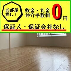 🔴🔵結城市🔴🔵💡オンライン手続きで楽々💡初期費用55470円🌈O...