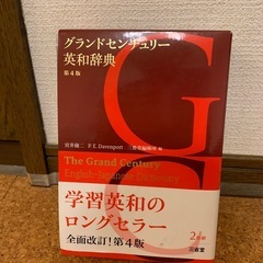 辞典色々の画像