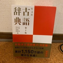 辞典色々の画像