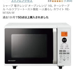 SHARPオーブンレンジ の画像