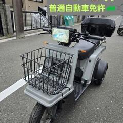 ジャイロX側車登録 2人乗り 4スト普

通免許