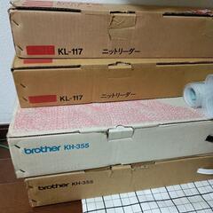 ブラザー工業 編み機 KH-355 & ニットリーダー KL-1...