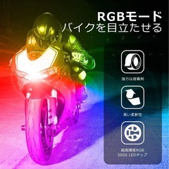 RGB GREENBEAN バイク用 ledテープライトRFリモコン付き 12Pの画像