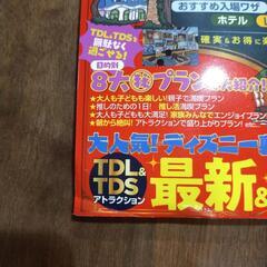 ディズニー　ガイドブック2025の画像