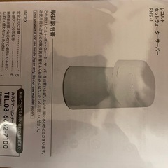 期間限定20％OFF【新品未使用】レコルト　ホットウォーターサーバー　ペットボトルそのまま使えます の画像